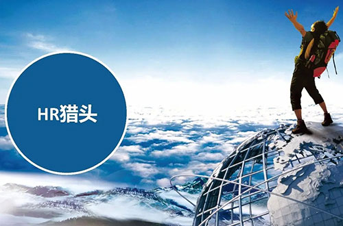 青島獵頭公司 青島獵頭公司